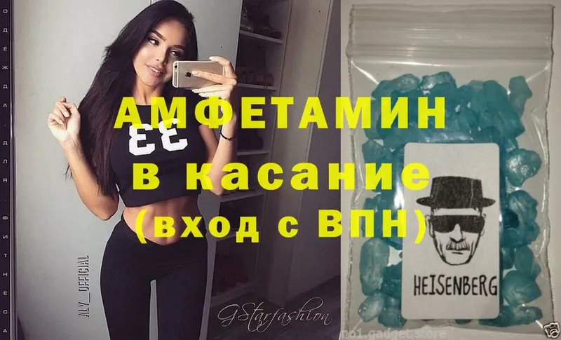 Amphetamine Premium  Балтийск 