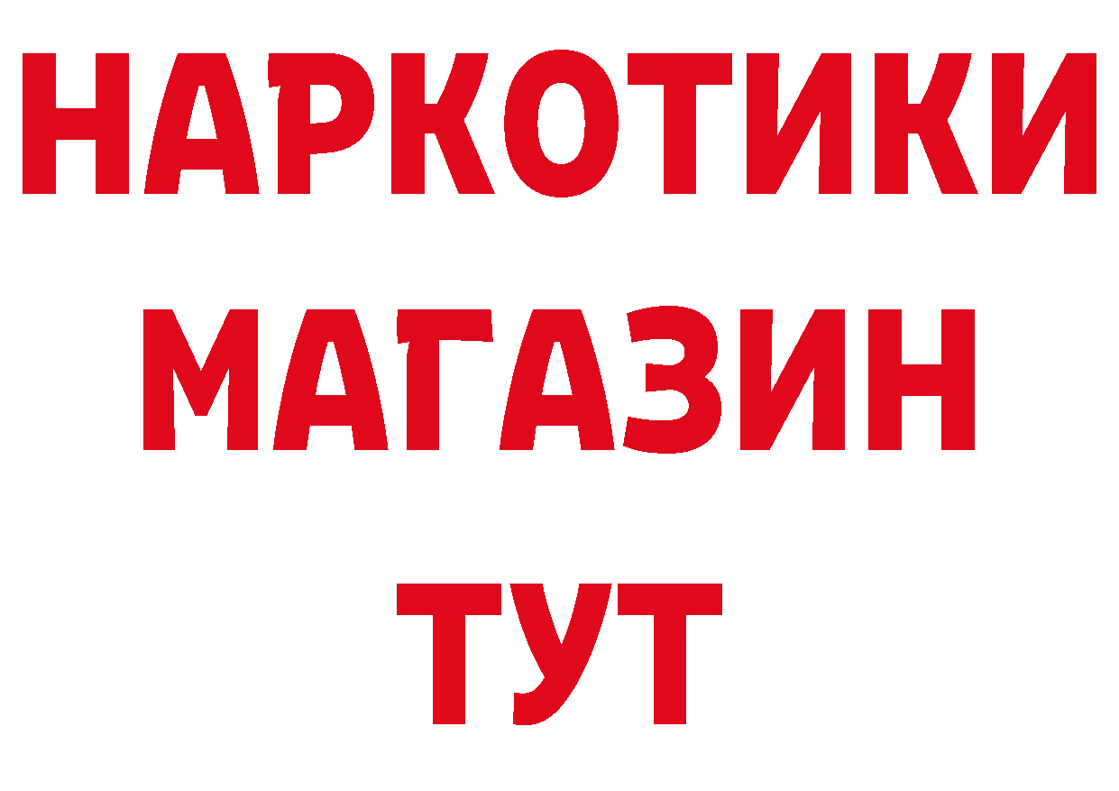 БУТИРАТ BDO онион нарко площадка blacksprut Балтийск