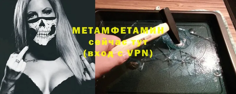 Метамфетамин Methamphetamine  Балтийск 